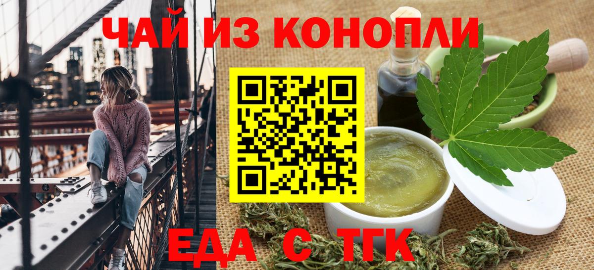 Ростов-на-Дону  Cannafood марихуана  Вход с VPN 