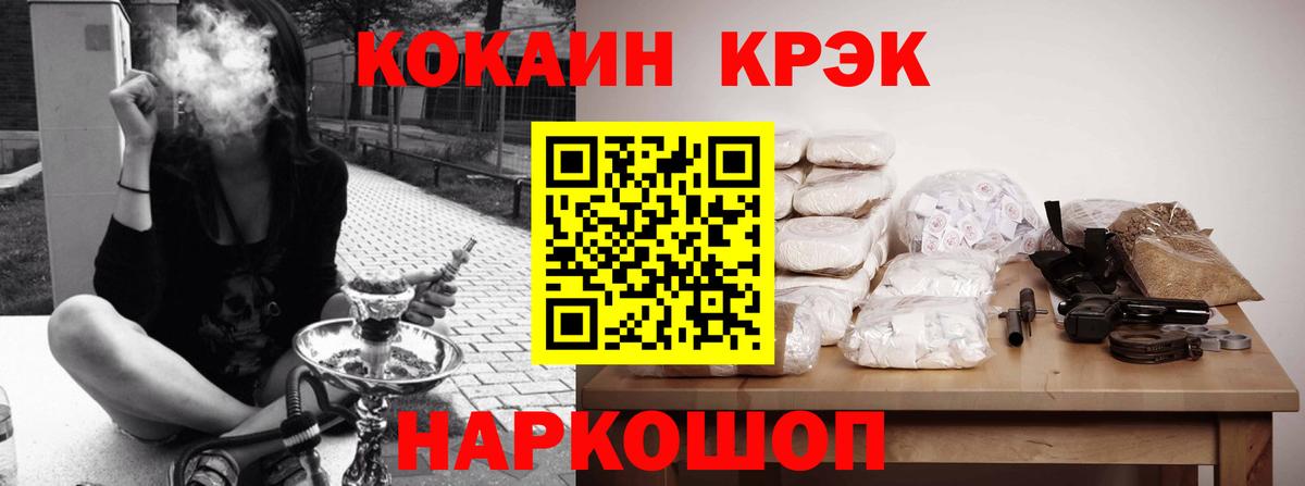 COCAIN Fish Scale  Кокаин  Ростов-на-Дону  Вход с VPN 