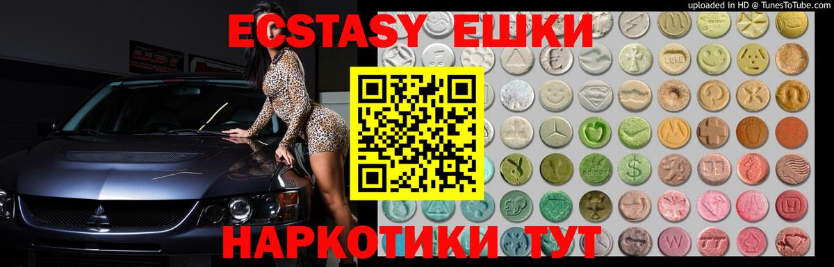 Ecstasy диски Ростов-на-Дону