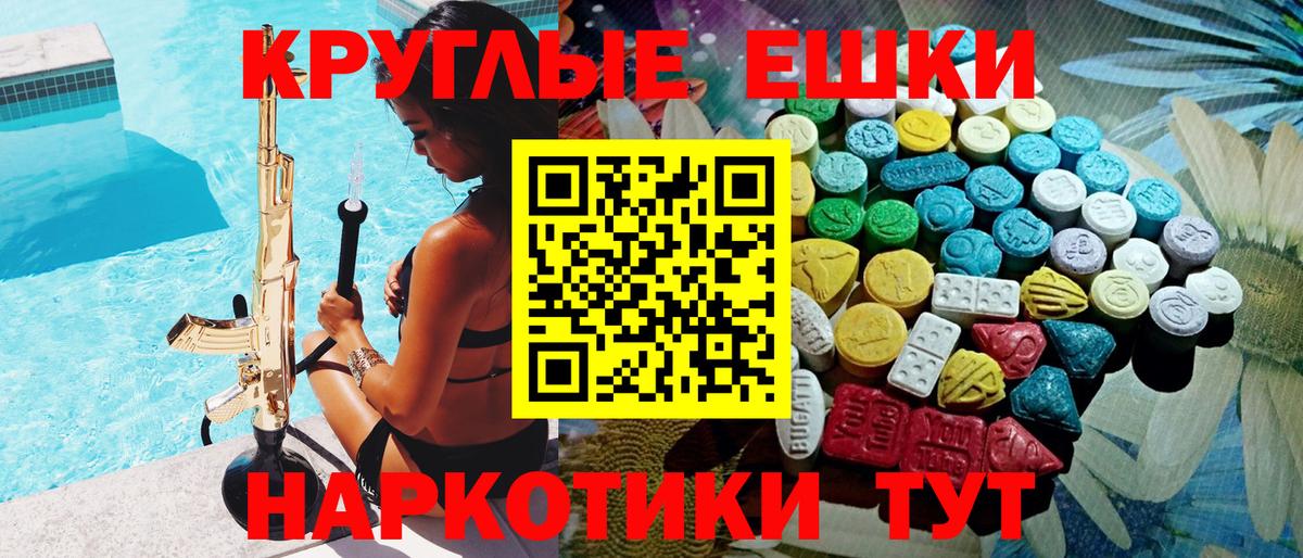 Экстази круглые  Вход с VPN  площадка какой сайт  ЭКСТАЗИ mix  Ростов-на-Дону  MEGA ССЫЛКА 