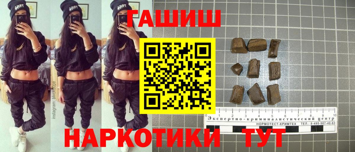ГАШИШ  ГАШИШ хэш  Ростов-на-Дону  Вход с VPN  ГАШИШ VHQ 
