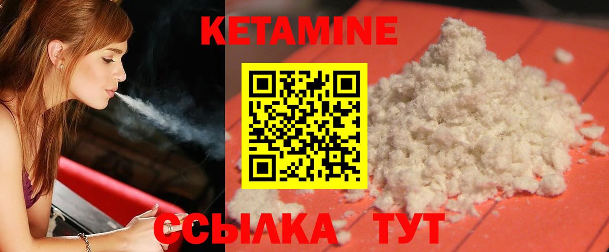 КЕТАМИН VHQ Ростов-на-Дону
