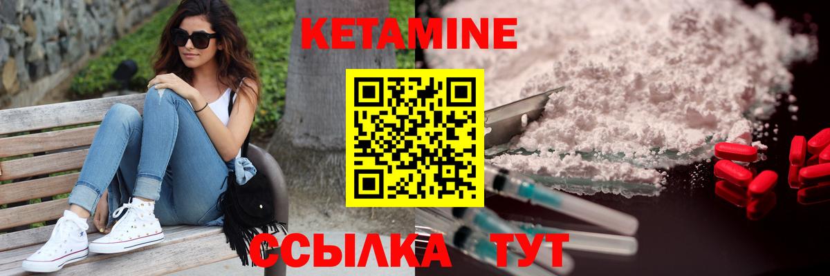 КЕТАМИН VHQ  Вход с VPN  Ростов-на-Дону  КЕТАМИН ketamine 