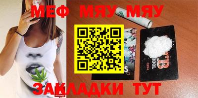 MESCALINE Рузаевка