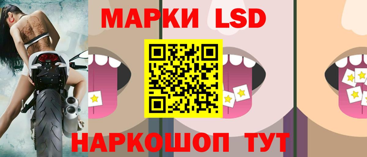 LSD-25 экстази кислота Ростов-на-Дону