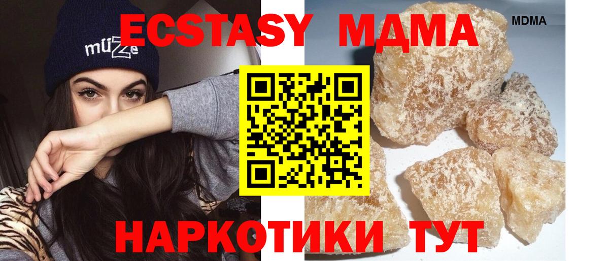 MDMA VHQ  МДМА кристаллы  Вход с VPN  Ростов-на-Дону 