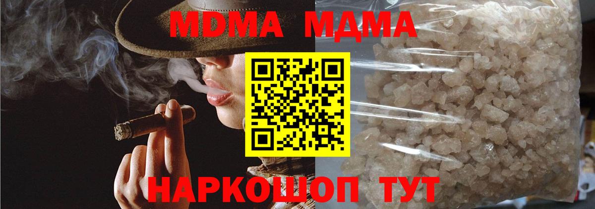 MDMA кристаллы Ростов-на-Дону