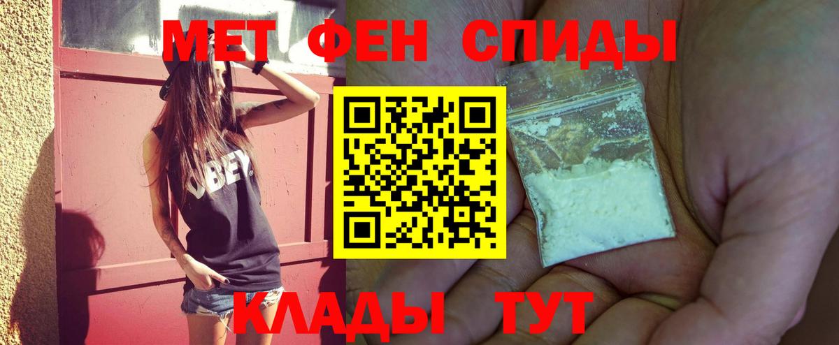 МЕТАМФЕТАМИН пудра  МЕТАМФЕТАМИН пудра  Ростов-на-Дону  Вход с VPN 