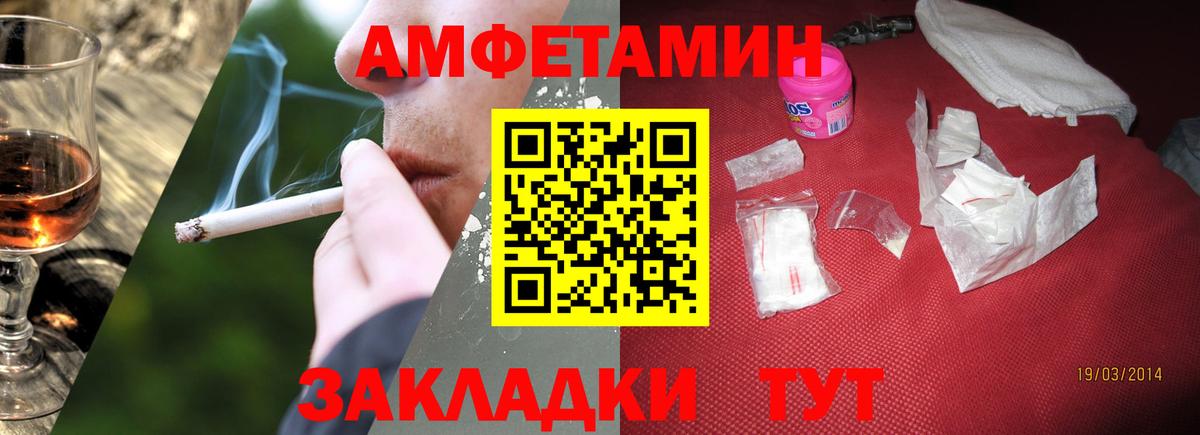 МЕТАМФЕТАМИН пудра Ростов-на-Дону