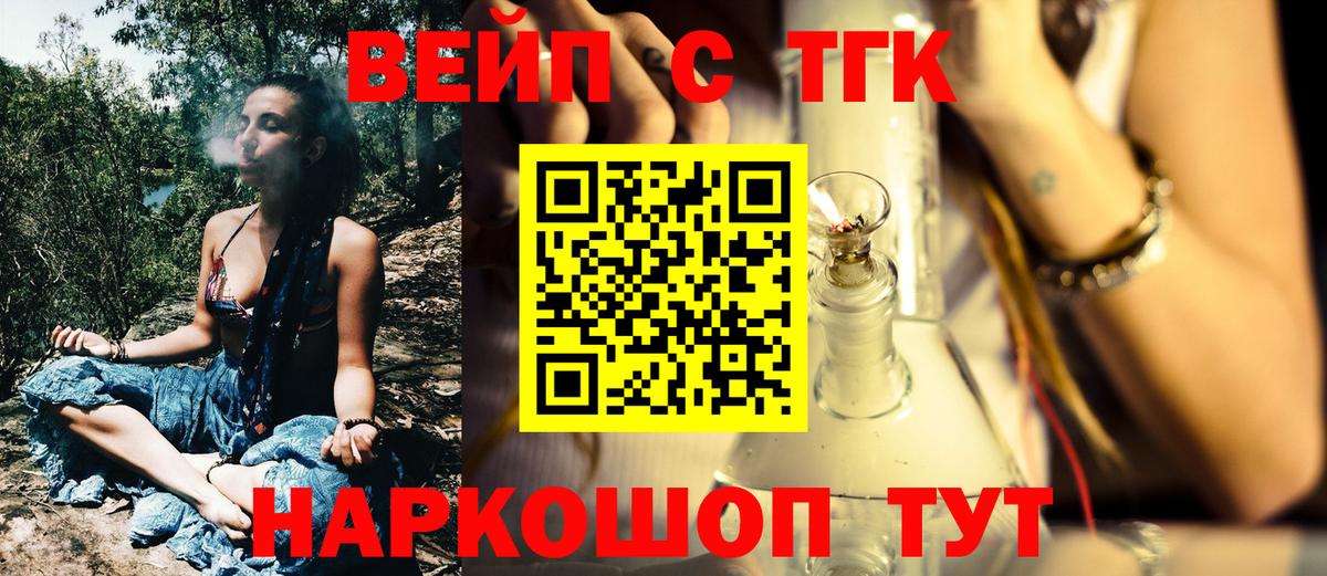 Дистиллят ТГК THC oil Ростов-на-Дону